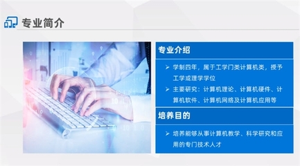 计算机科学与技术专业深度解读 聚焦网络技术服务方向