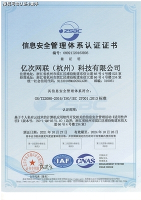 擎标赋能，etsme个人私有云荣膺ISO信息安全与隐私安全双国际认证